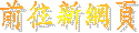 es